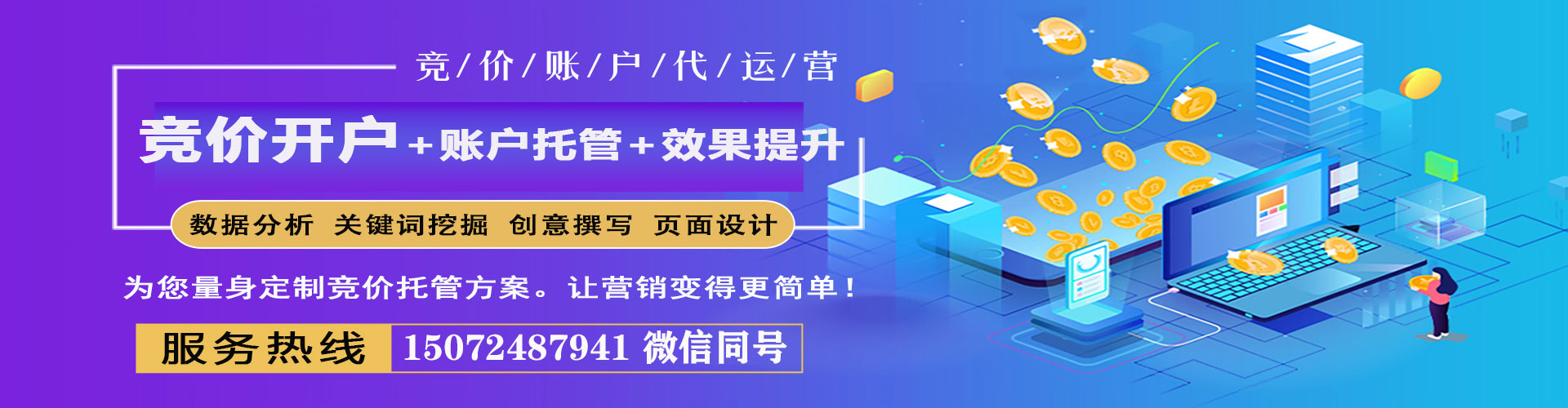 城固信息流开户
